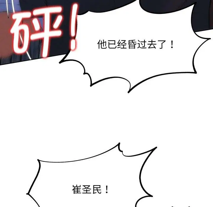 第66話