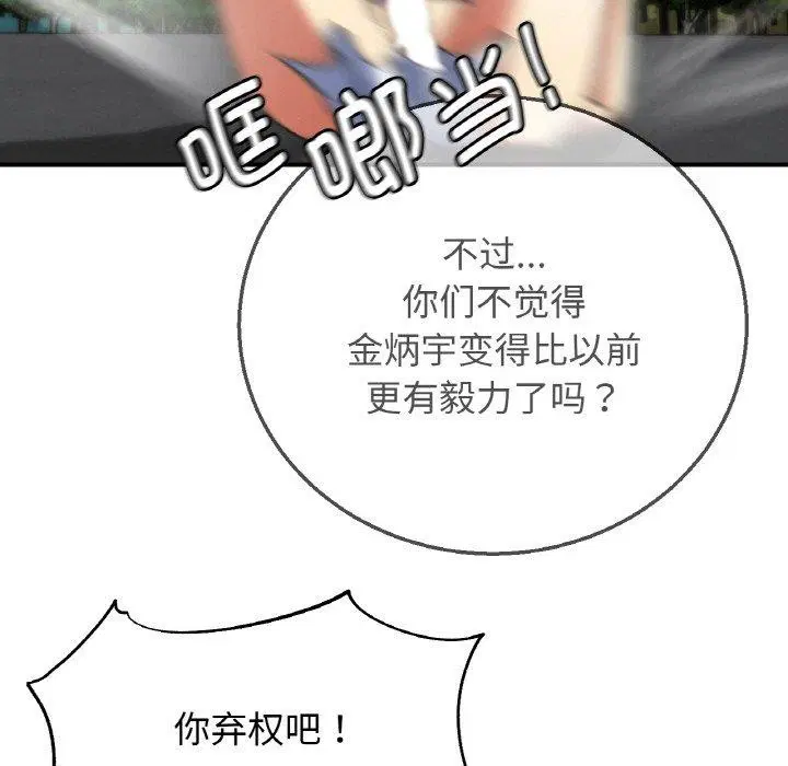 第69話
