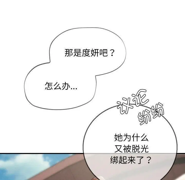 第69話