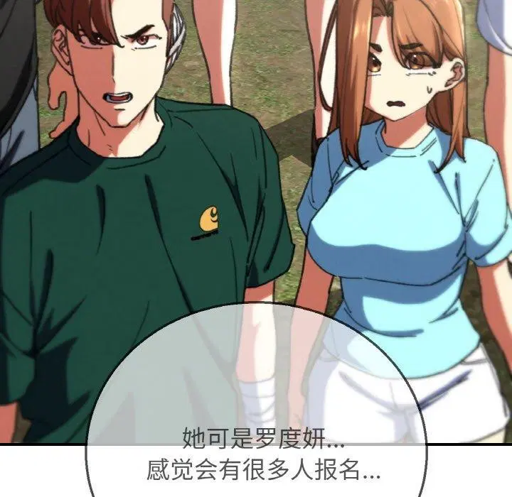 第69話