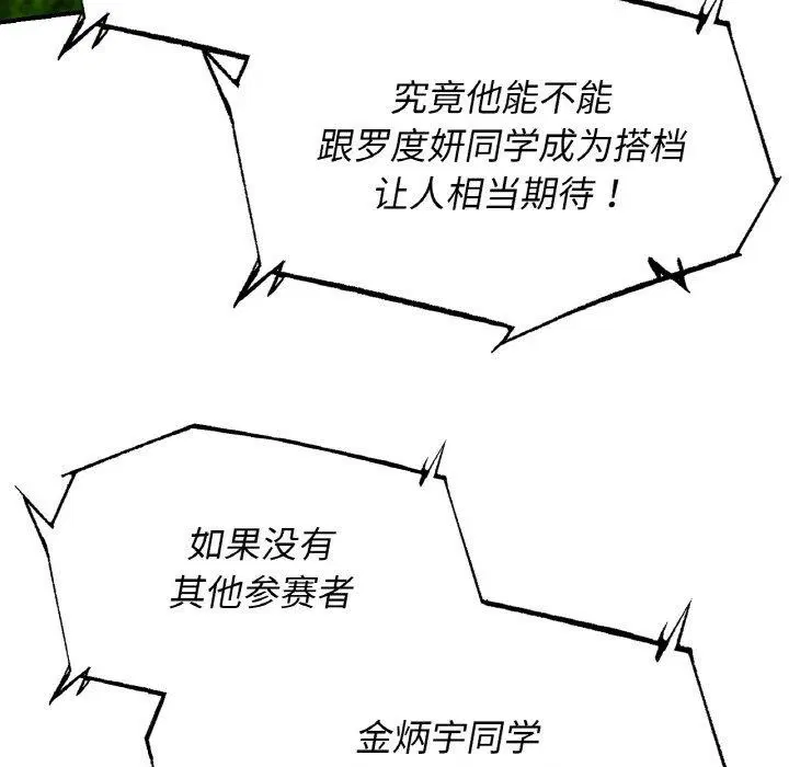 第69話