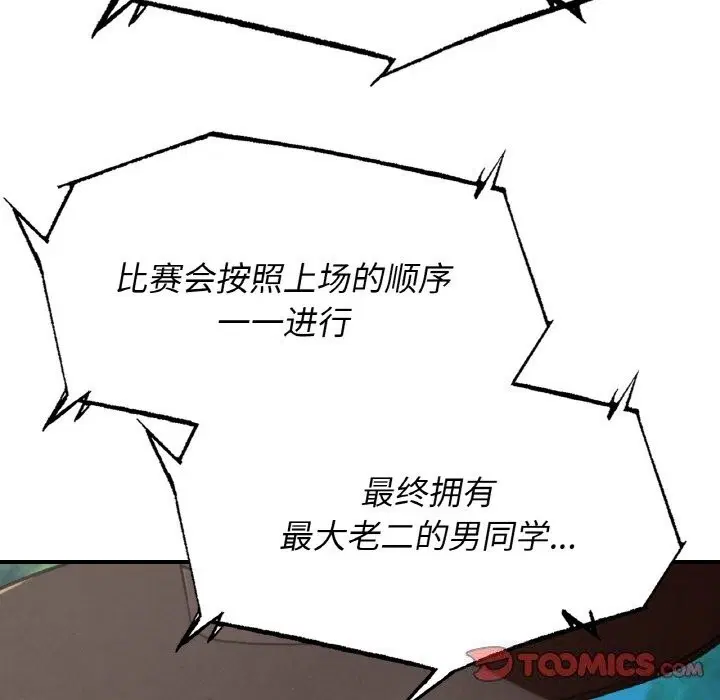 第70話