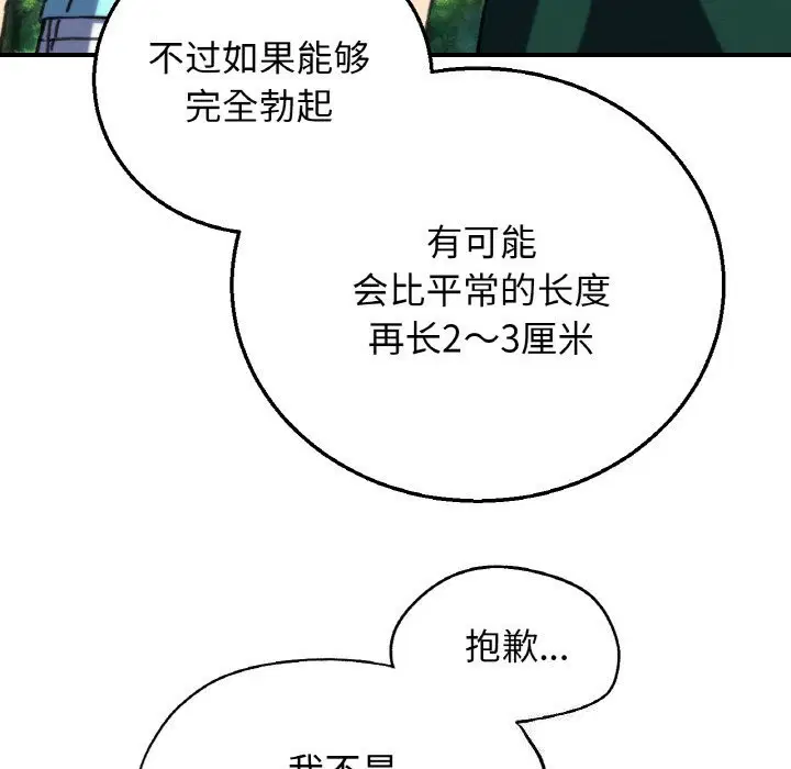 第70話