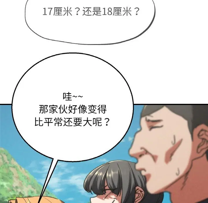 第70話