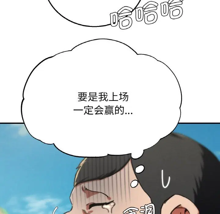第70話