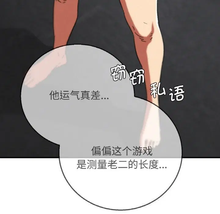 第70話