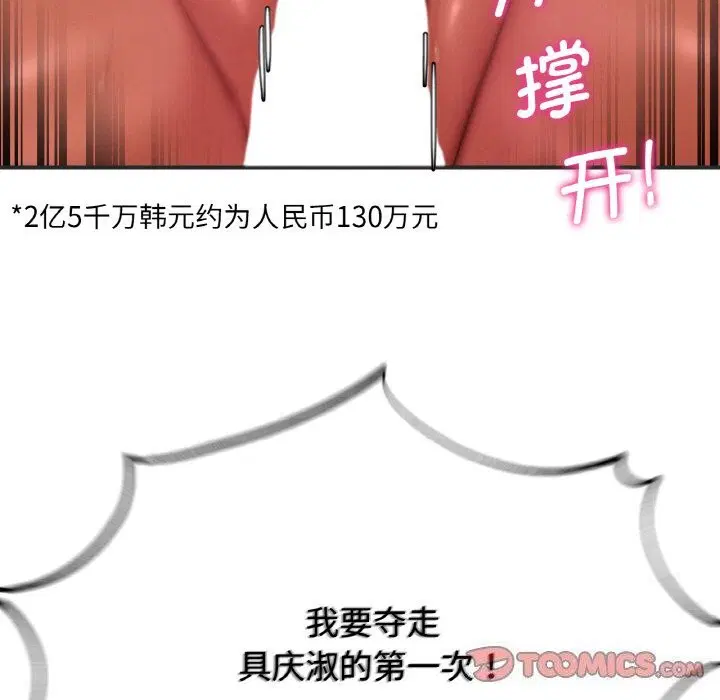第70話
