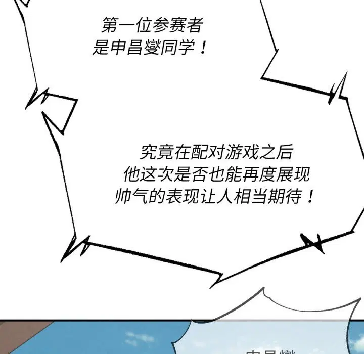 第70話