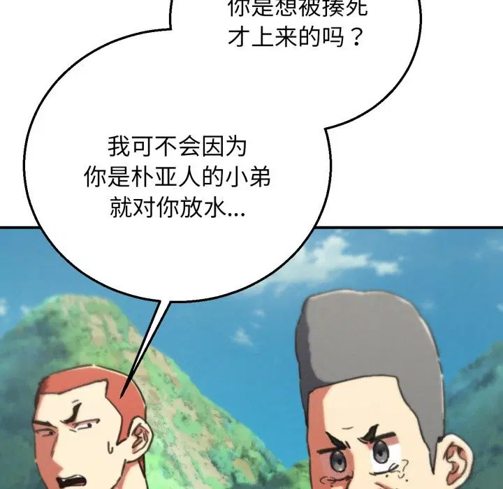 第70話