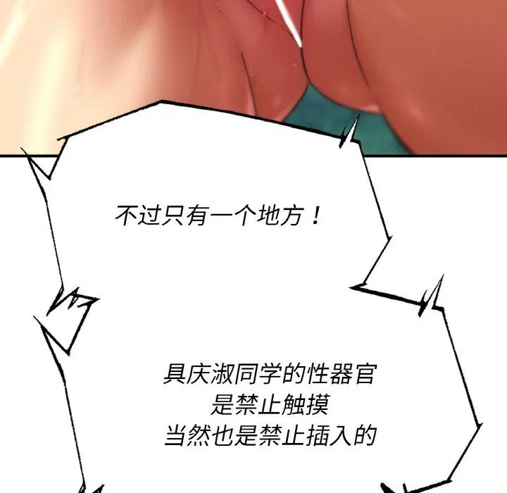 第70話