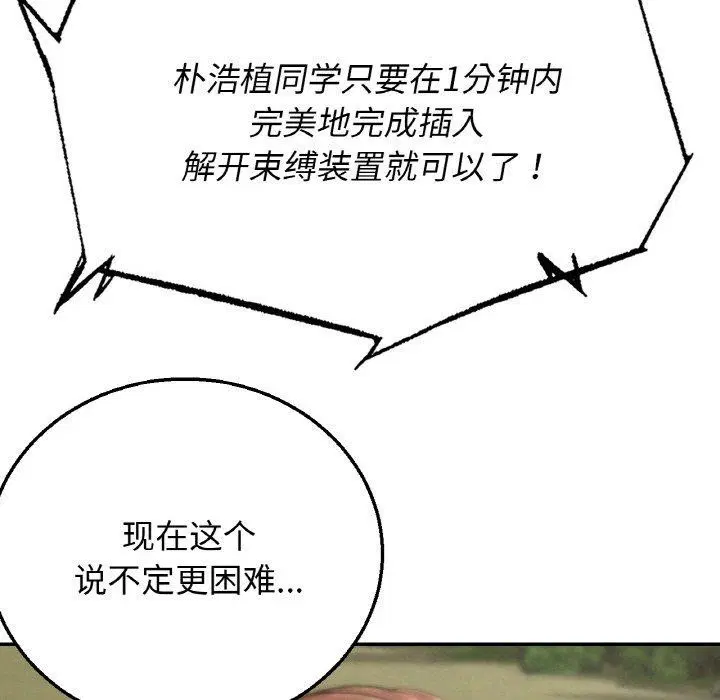 第71話