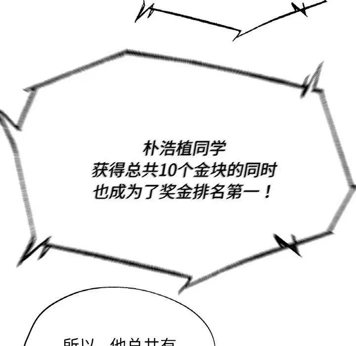 第71話