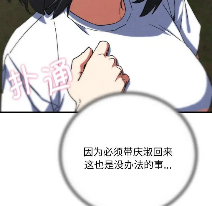 第71話