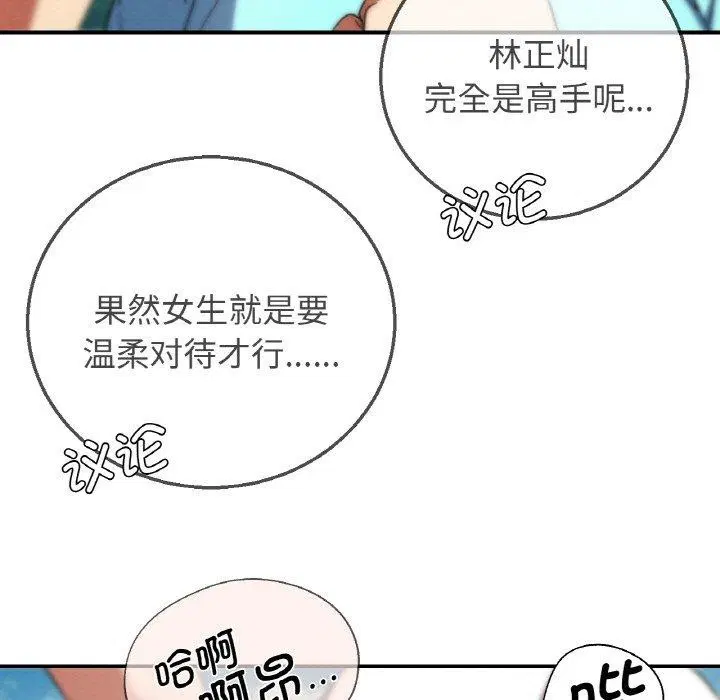 第72話