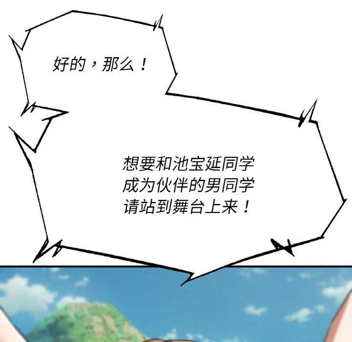 第72話