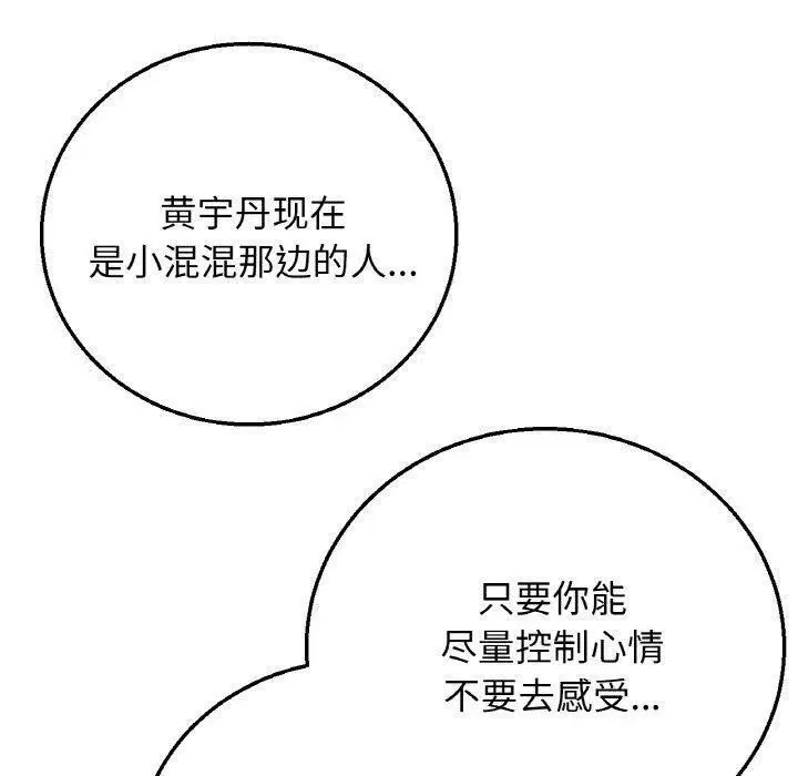 第73話