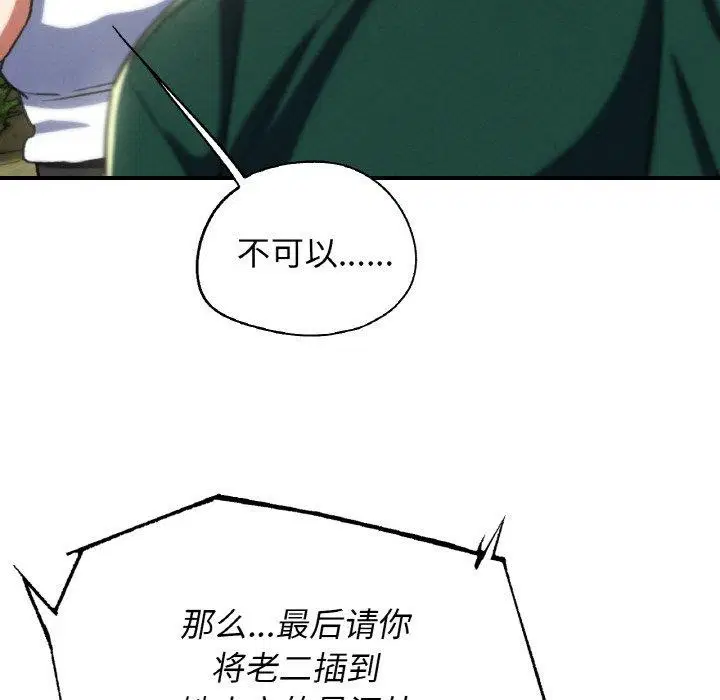 第73話