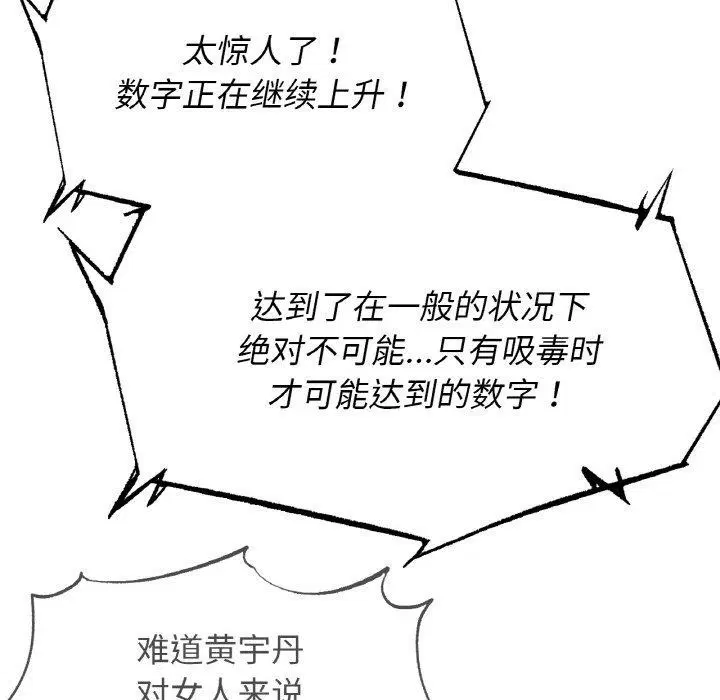 第73話