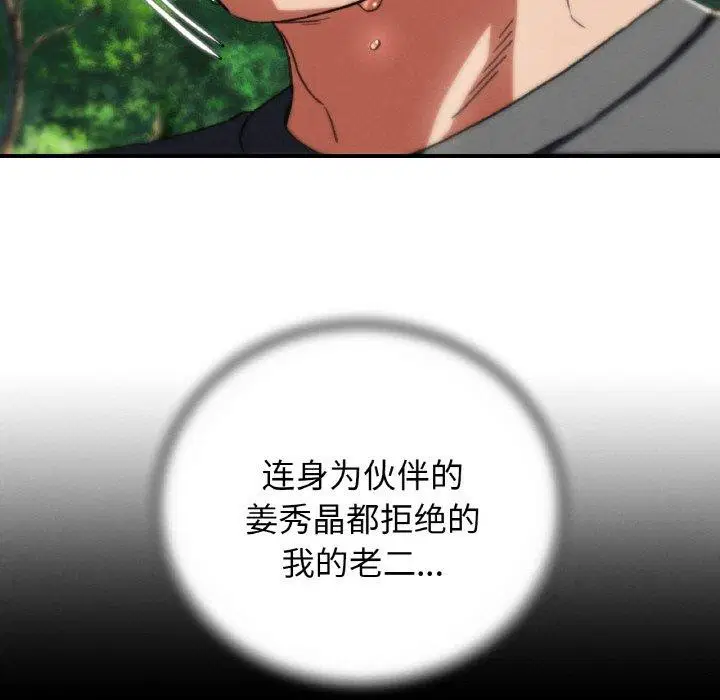 第73話