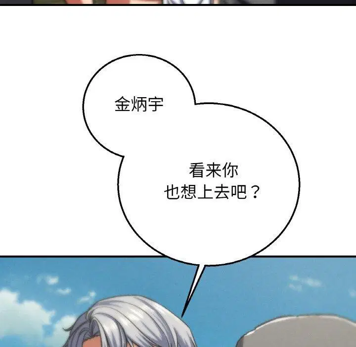 第73話