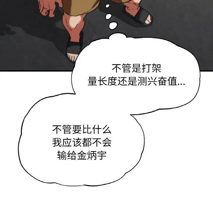 第73話