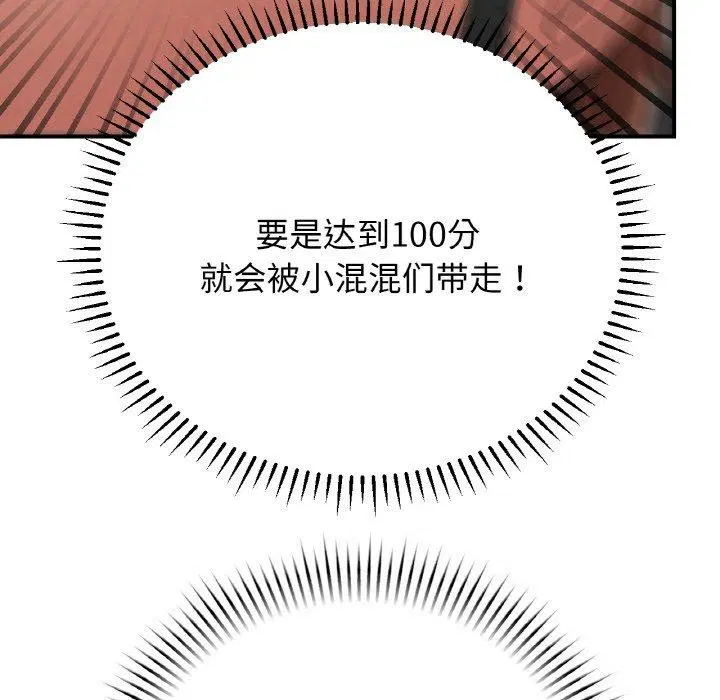 第73話