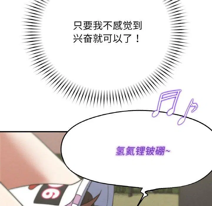第73話