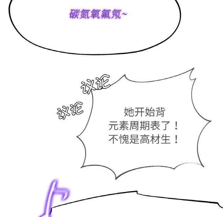 第73話