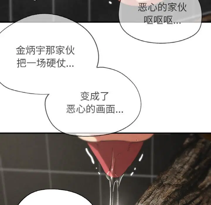 第74話