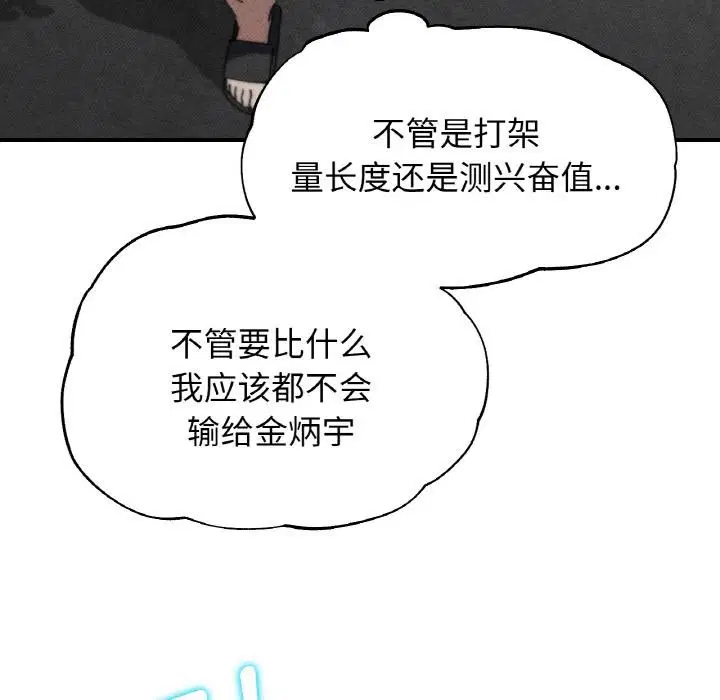 第74話