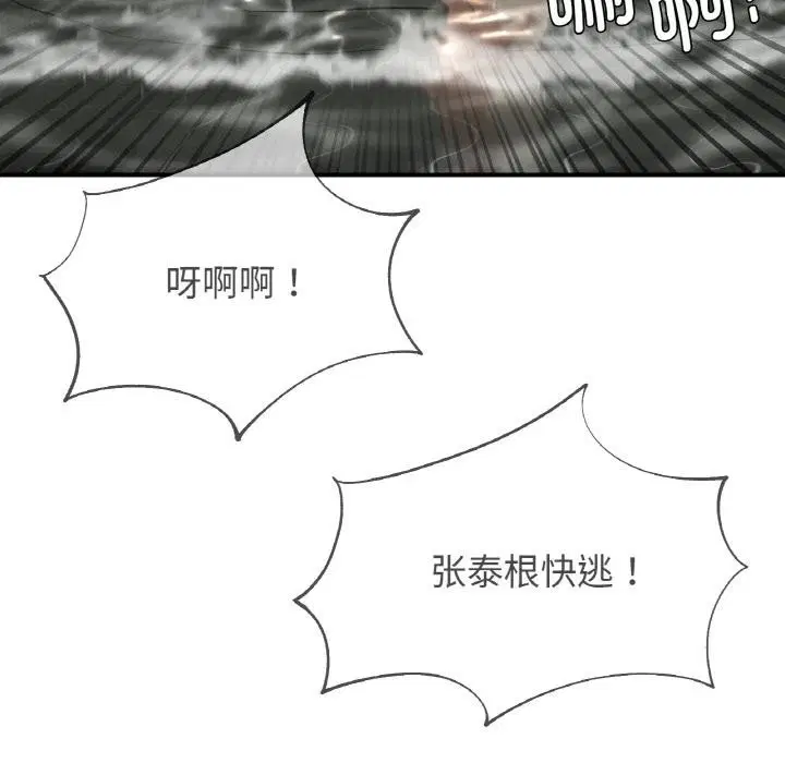 第74話
