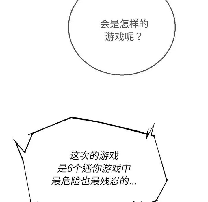 第74話