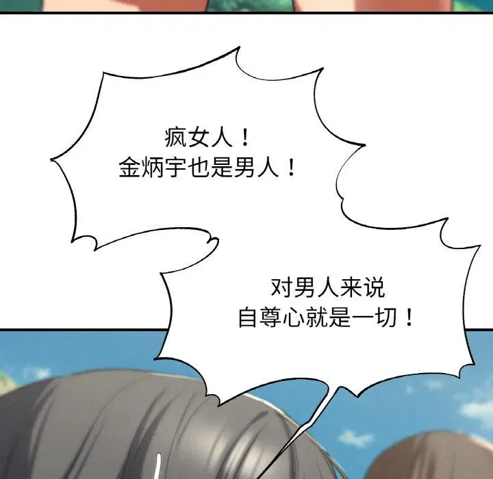 第74話