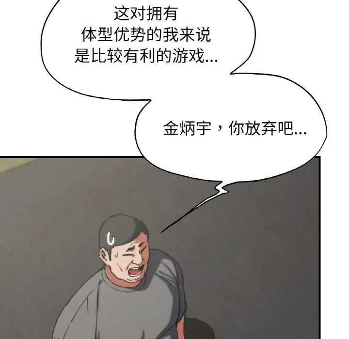 第74話
