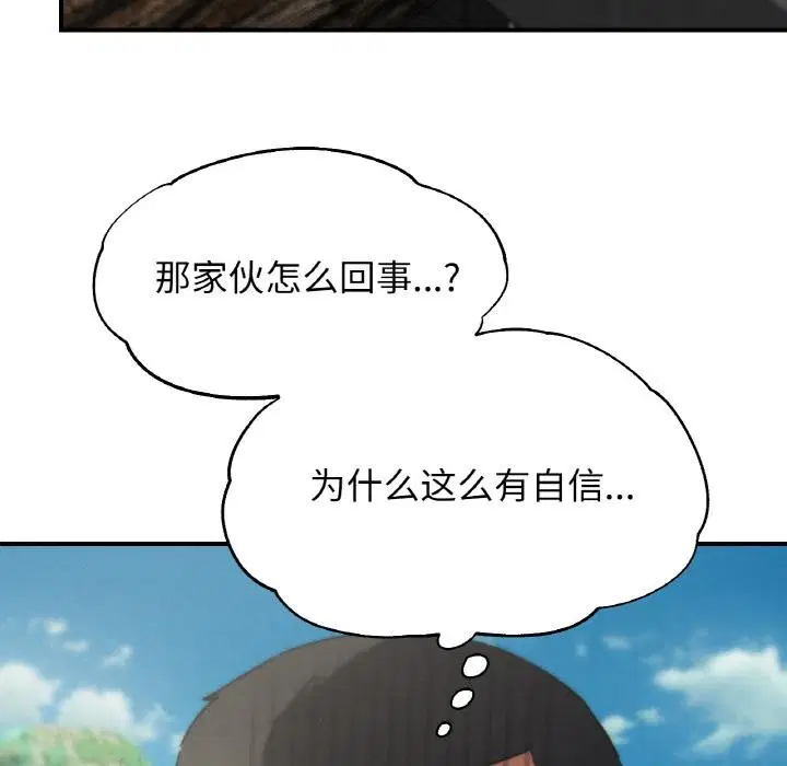第74話