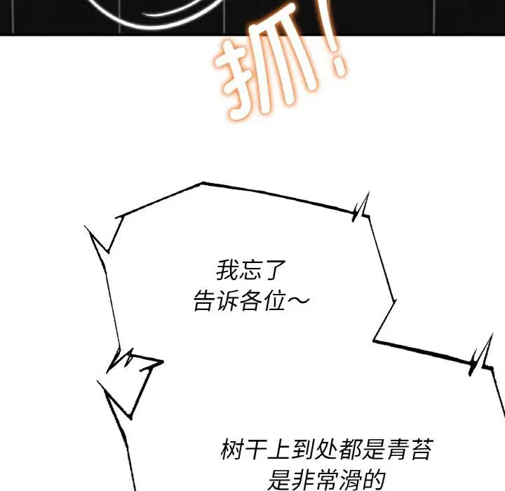 第74話