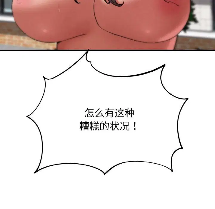 第74話