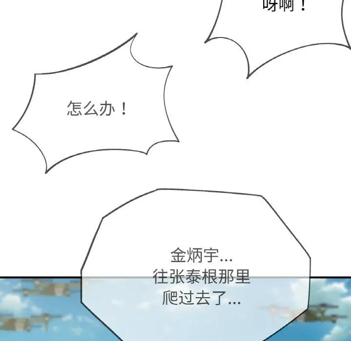 第74話
