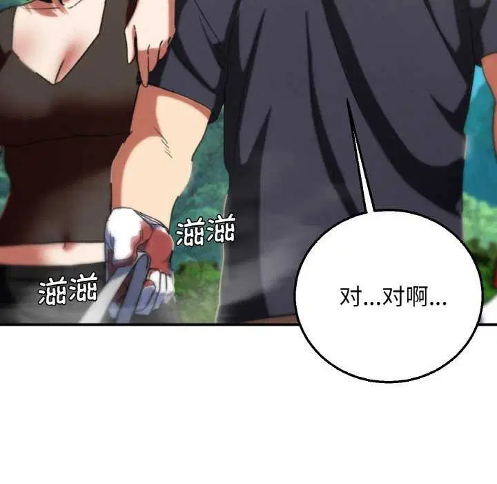 第75話