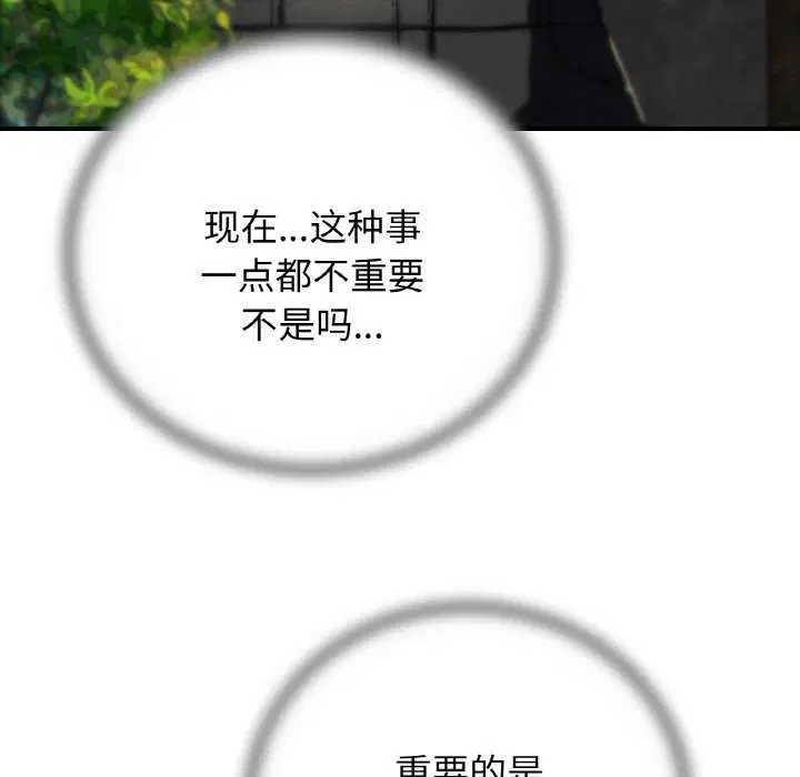 第75話