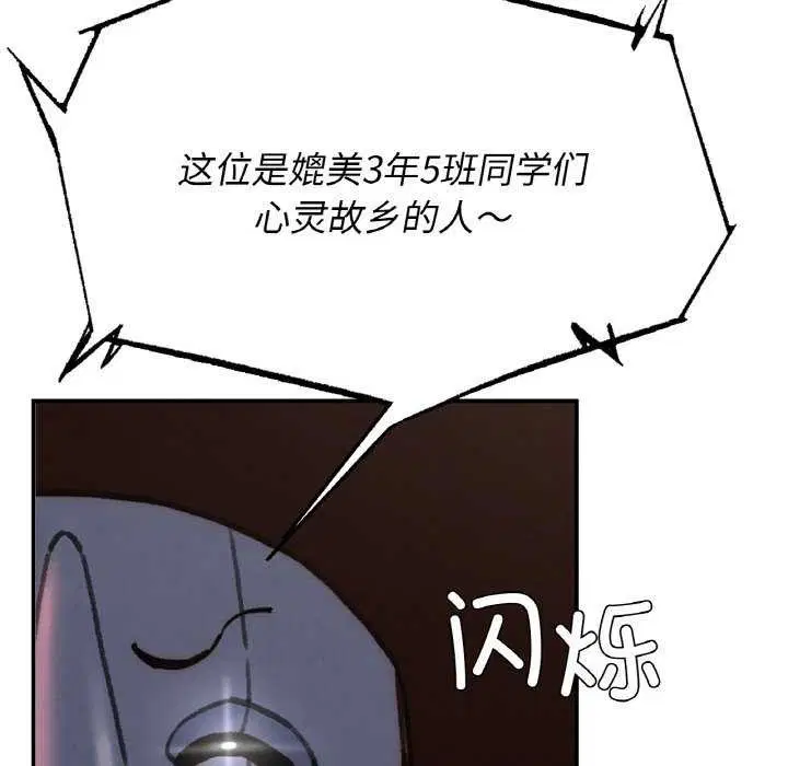第75話