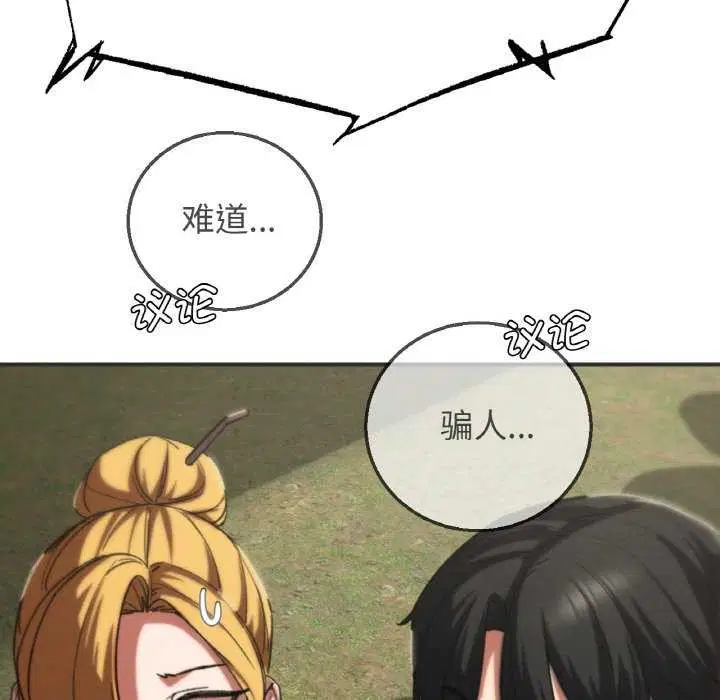 第75話