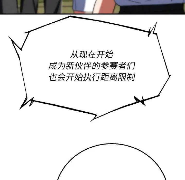 第75話