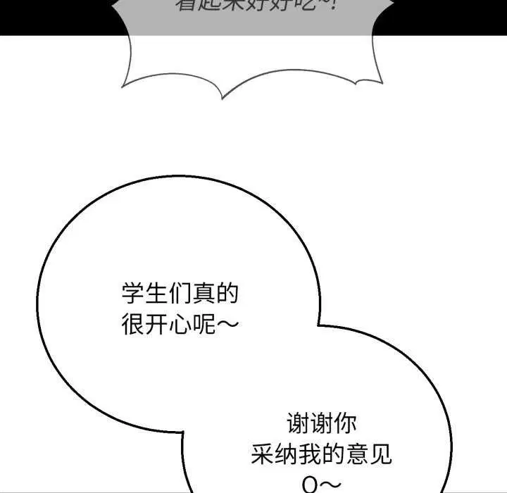 第75話