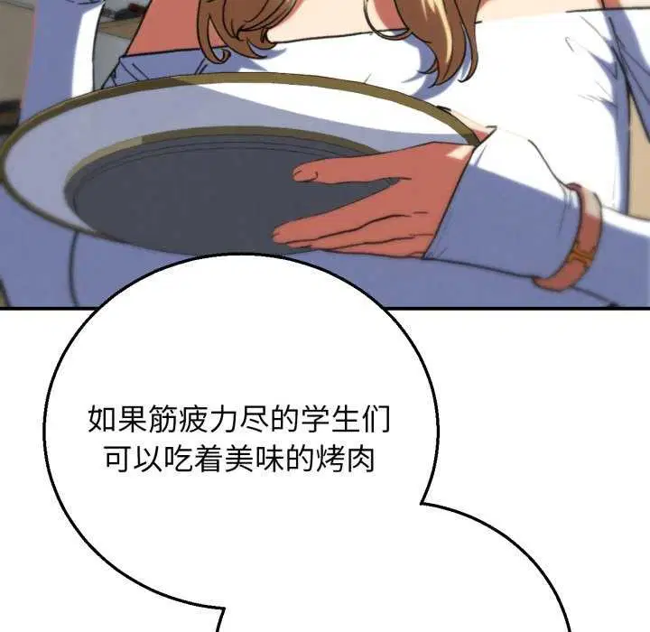 第75話