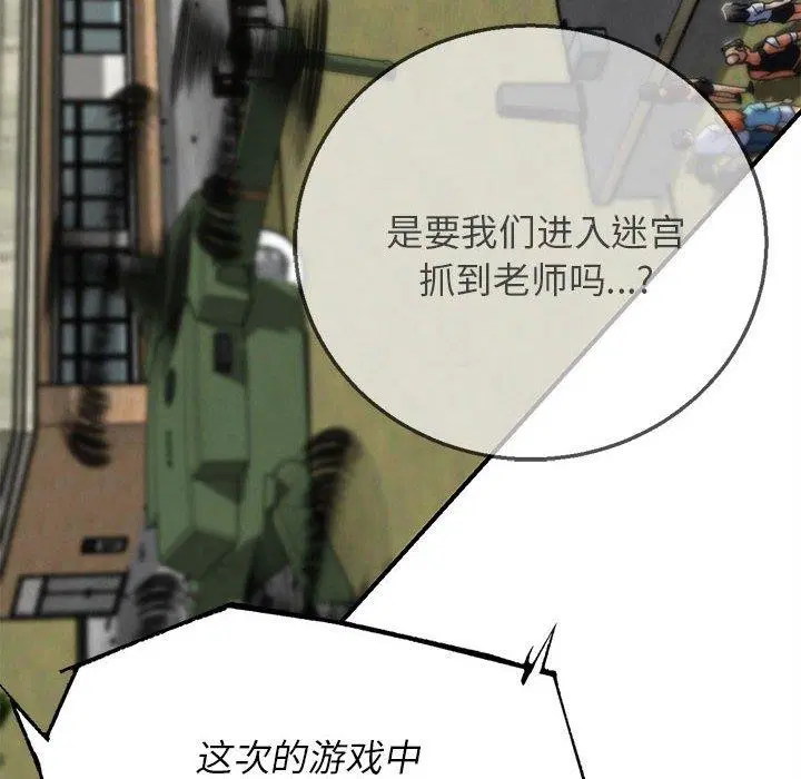 第76話