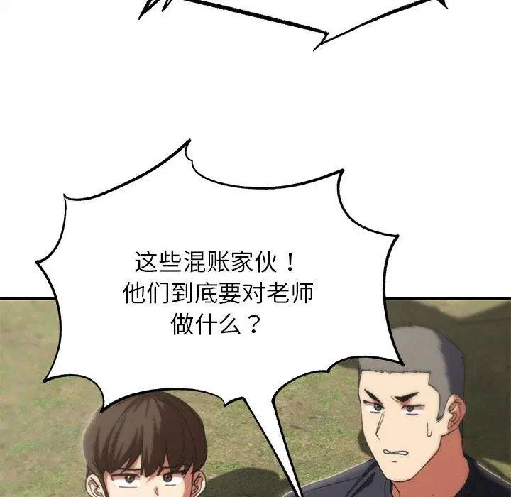 第76話