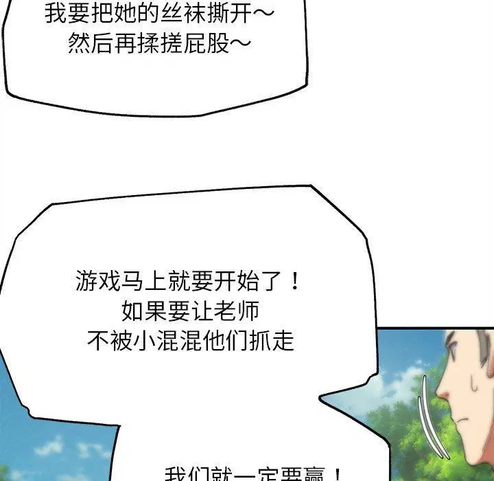第76話
