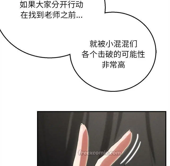 第76話