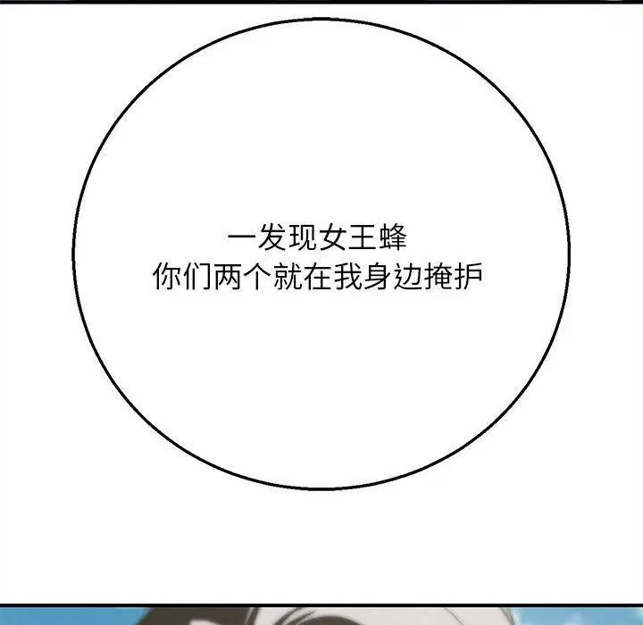 第76話